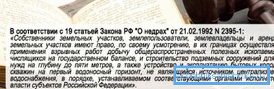 Vrtanje podzemlja je zakonsko urejeno in ustrezno nadzorovano.