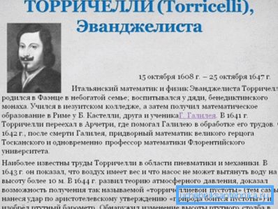 Evangelista Torricelli, eden od ustanoviteljev hidrodinamike. Evangelista Torricelli, eden od ustanoviteljev hidrodinamike.