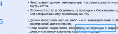 Fragment dokumenta za dešifriranje kode napake