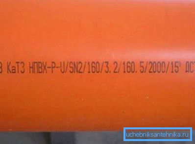 2748 GOST - PVC kanalizacijske cevi