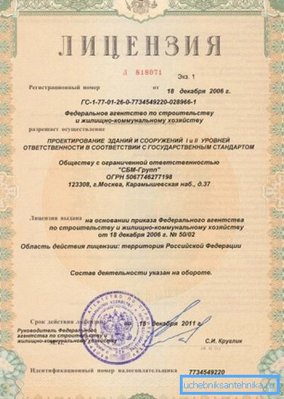 Dovoljenje za gradnjo objektov in komunikacijskih naprav