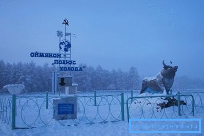 Na fotografiji - vas Yakut Oymyakon. Povprečna temperatura januarja je -46,4 ° C Na fotografiji - vas Yakut Oymyakon. Povprečna temperatura januarja je -46,4 ° C