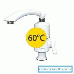 Navadno te pipe ne morejo dati temperaturi vode nad 60 stopinj, kar je mogoče pripisati pomanjkljivostim, čeprav za domače namene več in ne potrebujejo Navadno te pipe ne morejo dati temperaturi vode nad 60 stopinj, kar je mogoče pripisati pomanjkljivostim, čeprav za domače namene več in ne potrebujejo