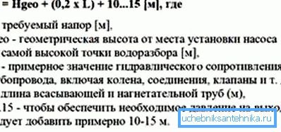 Eden od alternativnih načinov za izračun glave.