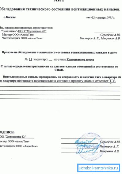 Predstavljen je pregled prezračevanja - vzorec za določitev tehničnega stanja. Predstavljen je pregled prezračevanja - vzorec za določitev tehničnega stanja.