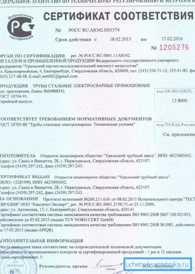 Primer certifikata o skladnosti.