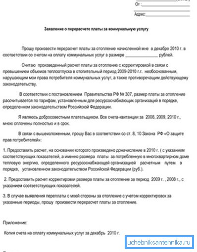 Vloga za reševanje spornih vprašanj glede zaračunavanja Vloga za reševanje spornih vprašanj glede zaračunavanja