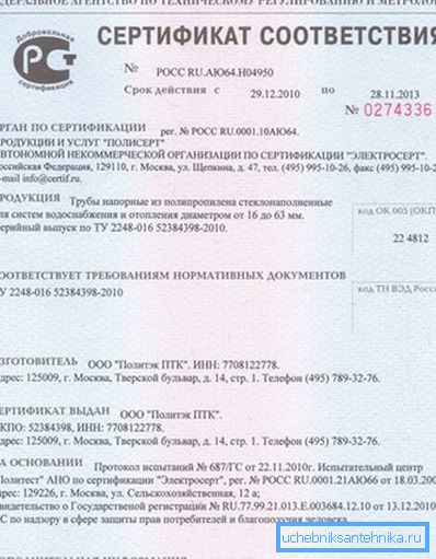 Izdelki morajo imeti potrdilo o kakovosti.
