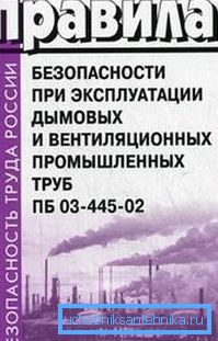 Industrijske strukture v ta namen morajo imeti poseben sklop pravil in navodil v skladu s posebnimi standardi. Industrijske strukture v ta namen morajo imeti poseben sklop pravil in navodil v skladu s posebnimi standardi.