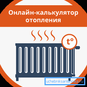 Najlažji način za izračune je uporaba spletnega kalkulatorja za izračun odsekov radiatorjev. Najlažji način za izračune je uporaba spletnega kalkulatorja za izračun odsekov radiatorjev.