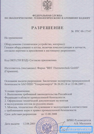 Pojavilo se je dovoljenje za namestitev takih naprav, kar je le majhen del vse potrebne dokumentacije Pojavilo se je dovoljenje za namestitev takih naprav, kar je le majhen del vse potrebne dokumentacije