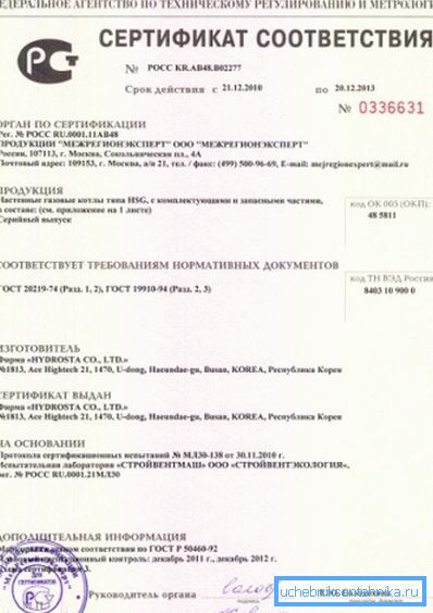 Vsa oprema, ki mora biti vgrajena v sistem, mora imeti certifikate o skladnosti Vsa oprema, ki mora biti vgrajena v sistem, mora imeti certifikate o skladnosti